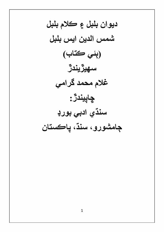 lifestory
