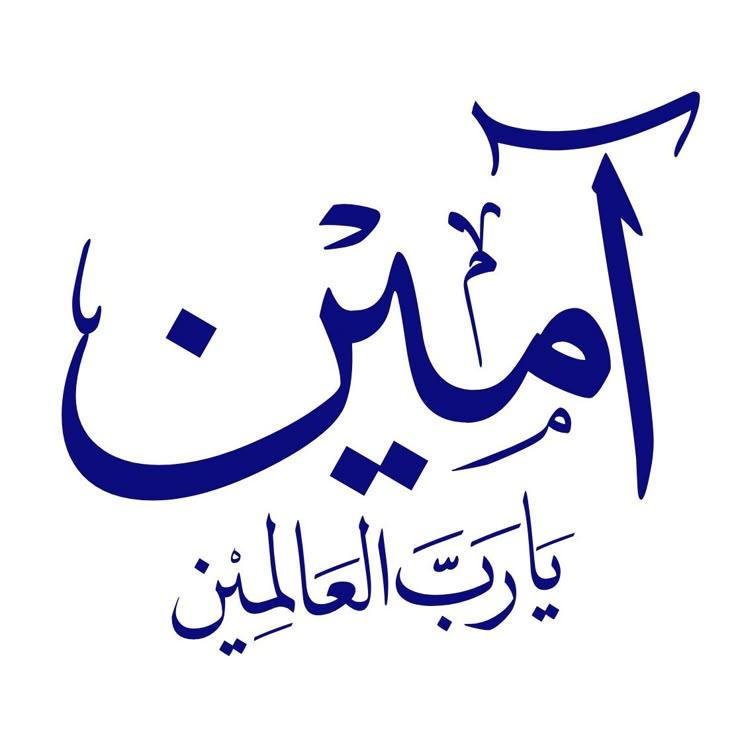 A.-Ameen